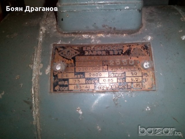 Продавам Електро двигател 3ф. 2800 об/мин. - 95лв., снимка 2 - Други - 18962471