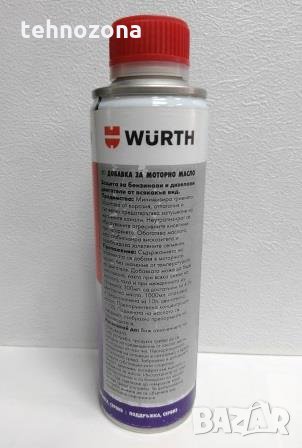 Добавка за моторно масло, Wurth 300ml., снимка 2 - Аксесоари и консумативи - 21962521