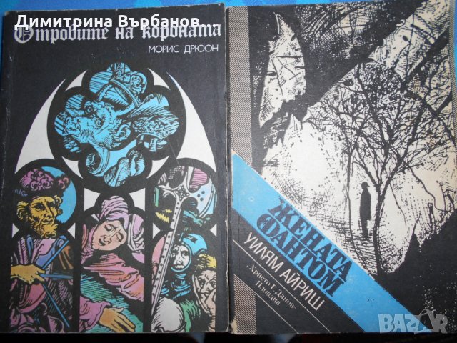 Книги малък формат по 0,50 лв., снимка 5 - Художествена литература - 25411086