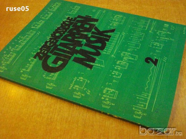 Книга "Zeitgenössische Gitarrenmusik - Heft 2" - 62 стр., снимка 7 - Специализирана литература - 15844676