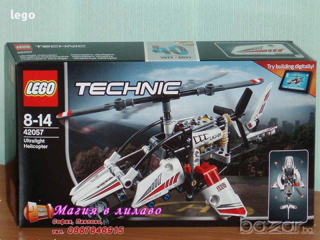 Продавам лего LEGO Technic 42057 - Ултралек хеликоптер, снимка 1 - Образователни игри - 17068261