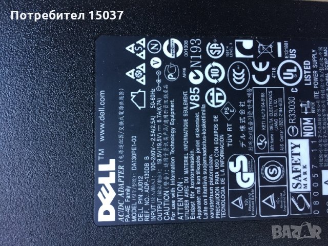 Захранващ адаптер за лаптоп Dell, 130W