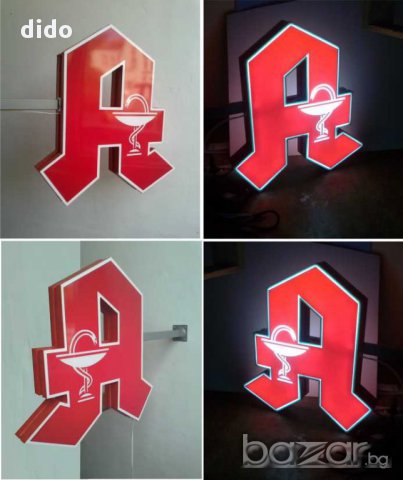 обемни 3D LED букви- аптека, pharmacy, отворено, кръстове и други светещи символи за аптеки | Реклам, снимка 3 - Рекламни табели - 17020285