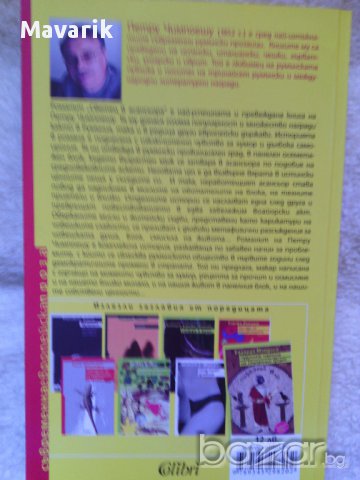 Книга "Светец в асансьора" на Петру Чимпоешу , снимка 2 - Художествена литература - 10827820
