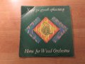 Грамофонна плоча Хора за духов оркестър - изд.70те г. - обичайте и съхранете народната музиката .