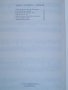 Книга "RÉGI ANGOL MUZSIKA KÉT GITÁRRA-MOSÓCZI Miklós"-28стр., снимка 6