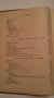 Книги по анатомия - "Специална патологична анатомия" – Б.Кърджиев, Ас.Проданов, Г.Михайлов, снимка 3