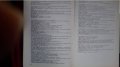 Книги за руски език / Речник: „Словарь иностранньIх слов“, снимка 14