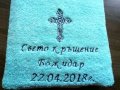 Хавлия кръщене, Бродерия, Надпис име, Рожден ден, , снимка 6