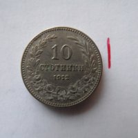 2 бр. монети от 1912 година, снимка 5 - Нумизматика и бонистика - 19640126