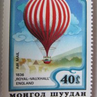  Блок марки Балони, 1982, Монголия, снимка 9 - Филателия - 25985800