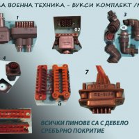 Нова рубрика: "руска военна техника"- само за колекционери. , снимка 2 - Друга електроника - 22672050