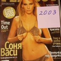 Playboy колекция 2002,03,04,05,06 години, снимка 9 - Списания и комикси - 21515269
