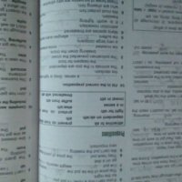 Учебник,с граматики за 8клас по англ.език, снимка 10 - Учебници, учебни тетрадки - 22668372