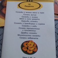 Рецепти Соленки, снимка 2 - Специализирана литература - 24148238
