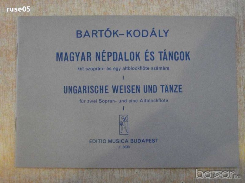 Книга "MAGAR NÉPDALOK ÉS TÁNCOK - BARTÓK - KODÁLY" - 16 стр., снимка 1