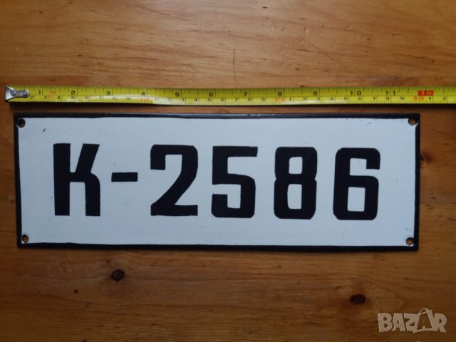 Стара военна табела номер, снимка 4 - Други ценни предмети - 23855191