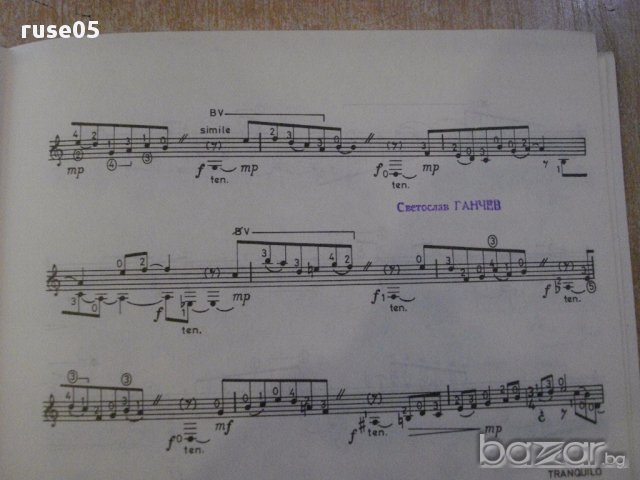 Книга "TIENTO I ( DE TONADA ) - Nilo Rodríguez" - 5 стр., снимка 4 - Специализирана литература - 15860300