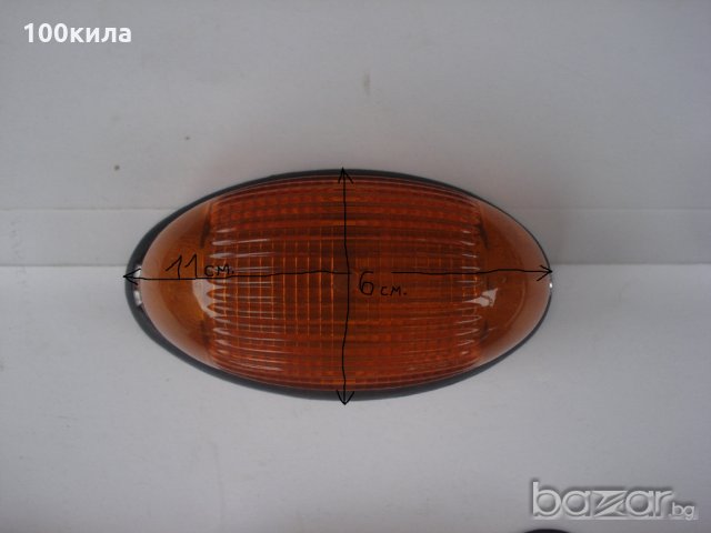 Ретро мигачи-БОШ, снимка 5 - Части - 19862274