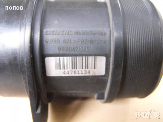 дебитомери, снимка 6 - Части - 23564296