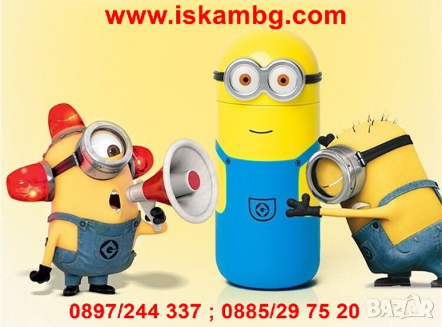 Чаша/бутилка във формата на Миньон - код 1543, снимка 10 - Чаши - 26176788