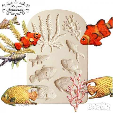 Морско дъно Много риби риба  водорасли голям силиконов молд форма декорация торта фондан украса, снимка 1 - Форми - 22203703