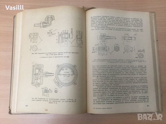 Дизелова горивна апаратура А. И. Селиванов *1952г*, снимка 10 - Специализирана литература - 25589012
