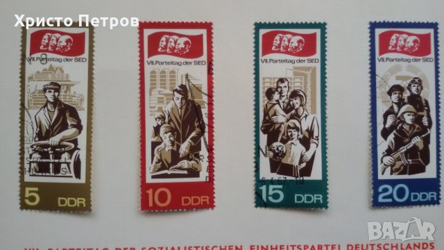 ГДР /Германия/ 1967 - 7-ми к-с на Германската Соц. Партия и 150 години от рождението на Карл Маркс , снимка 5 - Филателия - 24374215