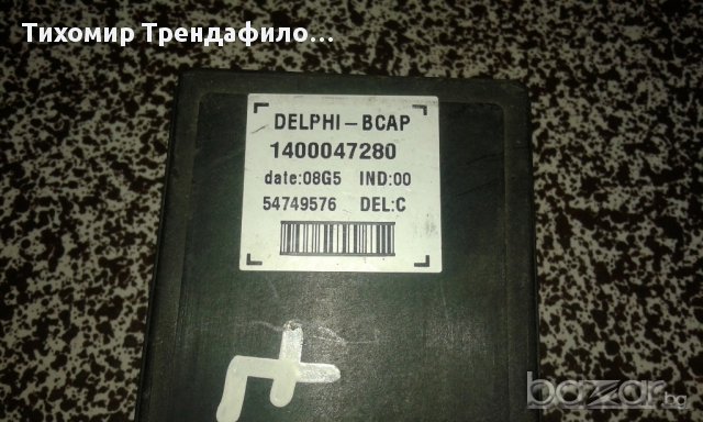 2004 - 2009 PEUGEOT 1007 DELPHI DOOR OPENING ECU 1400047280 компютър за централното на пежо 1007, снимка 2 - Части - 15490902