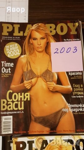 Playboy колекция 2002,03,04,05,06 години, снимка 9 - Списания и комикси - 21515269