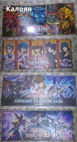 Yu-Gi-Oh! Твърди полета за игра на ЮГИО, снимка 2 - Други ценни предмети - 25792869