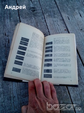 Закон и Правилник за движение по пътищата , снимка 5 - Антикварни и старинни предмети - 19573978