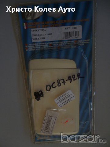 Стъкло за странично огледало ляво и дясно OPEL CORSA, снимка 7 - Части - 15303805