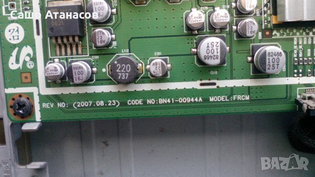 SAMSUNG LE40F86BD с повредена матрица ,BN44-00167C ,BN41-00919A ,40/46/52HHC6LV3.3 ,BN41-00944A, снимка 15 - Части и Платки - 24421185