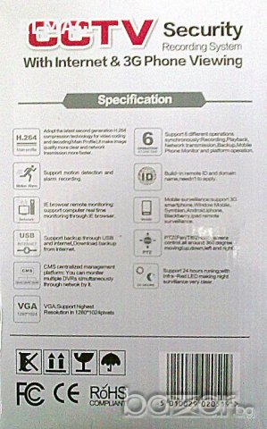 ПРОМО!!! ОХРАНИТЕЛНА С/МА - 4 канален DVR H.264 + 4 камери с IR ДИОДИ, снимка 10 - Други - 8876241