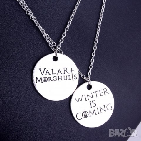 ❄️Valar Morgulis и Winter is Coming - висулки игра на тронове, снимка 2 - Колиета, медальони, синджири - 22571261