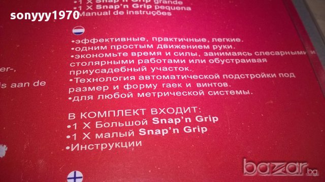 Ключове-2 бр-инструменти-нови, снимка 10 - Ключове - 17521455