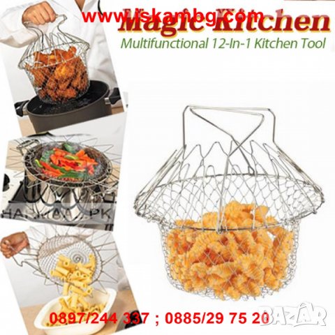 Многофункционален кухненски уред Chef Basket - код 1718, снимка 3 - Други - 26176793