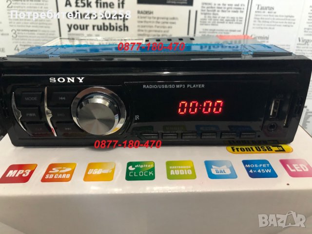 Sony музика за кола fm radio USB MP3 касетофон авторадио bluetooth cd , снимка 3 - Аксесоари и консумативи - 26001577