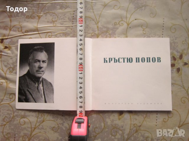Стара книга Кръстю Попов албум , снимка 2 - Специализирана литература - 25744112