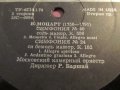 грамофонна плоча класика - Волфганг Амадеус Моцарт - Симфония 24 и 40 - класическа музика, снимка 3