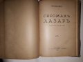 Стара антикварна книга на Николай Райнов 3-4-5-6, снимка 4