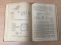 Дизелова горивна апаратура А. И. Селиванов *1952г*, снимка 10