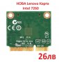 НОВА Wi-Fi Карта intel 7260NMW 7260NGW ЗА LENOVO Лаптопи FRU 04W3815 04X6011 и други, снимка 3