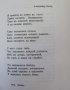 1915 год. Стихосбирка Анна Ахматова Берлин, снимка 3