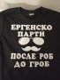 Тениски за ергенско парти с текст по поръчка , снимка 2