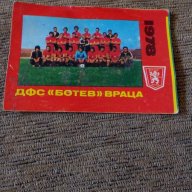 Календарче на Ботев Враца 1978г., снимка 1 - Антикварни и старинни предмети - 18289081
