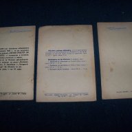 Три броя на списание "Първи стъпки" от 1940г., снимка 10 - Други ценни предмети - 18488773