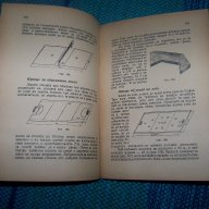 "Пособия и игрища за телесно възпитание" издание 1942г., снимка 6 - Художествена литература - 12904733