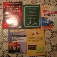ВУАРР - Електронни учебници и материали, снимка 1 - Учебници, учебни тетрадки - 9903682